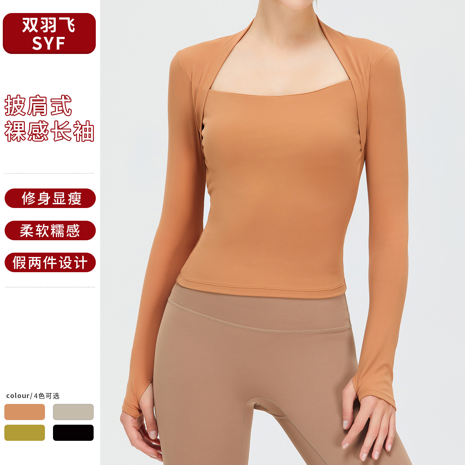 Ropa de yoga caliente en vivo top deportivo desnudo de manga larga con almohadilla en el pecho chal falso de dos piezas ropa de entrenamiento con cuello en U