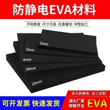 38�ȷ��o�eva���Ϻ�ɫ���ܶȷ��o�eva����Ƭ�ķ�ײ�p�����r����