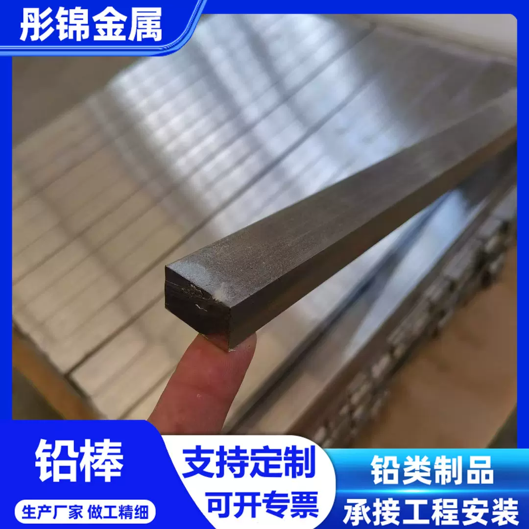 定制生产配重铅棒辐射射线防护铅棒材铅条浇铸工业用铅棒实心铅柱