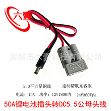 50A�늳ز��^�DDC5.5*2.1/2.5��ĸ�Դ�D�Ӿ����⃦��늳��B�Ӿ�