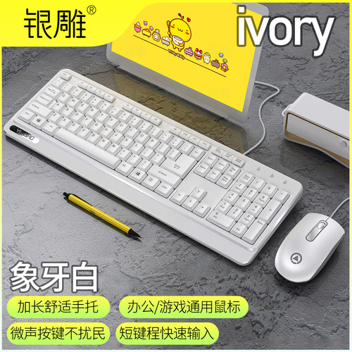 Silver Eagle V1 keyboard and mouse set wired notebook desktop USB office computer accessories private model cross-border wholesale