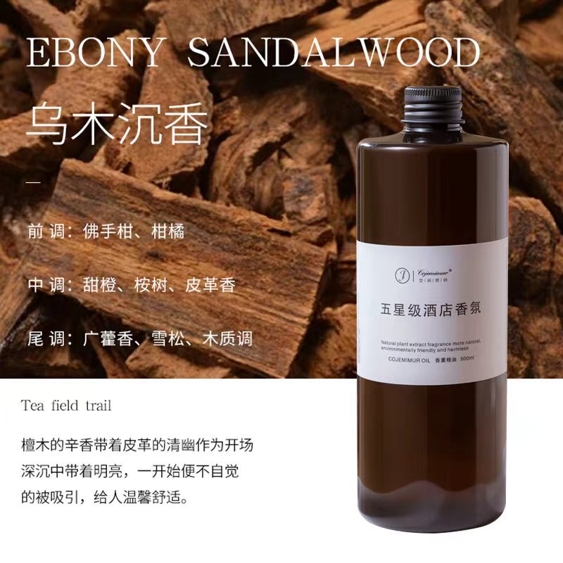 無火アロマエッセンシャルオイル補充液寝室ホテルアロマ置物室内トイレ脱臭空気清新