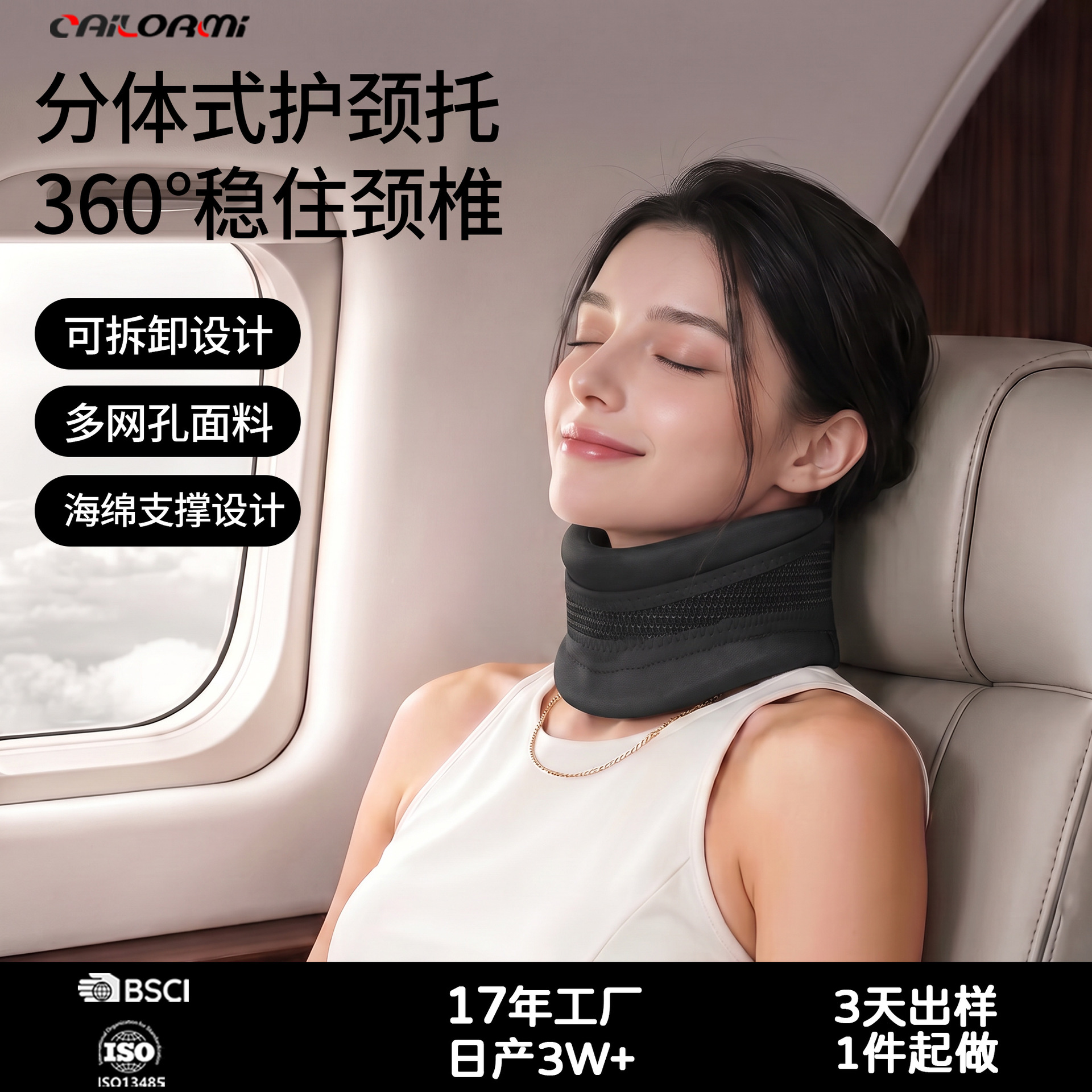 Japanese neck brace for home use, cervical spine corrector, neck support, corrects forward head posture, office neck care device