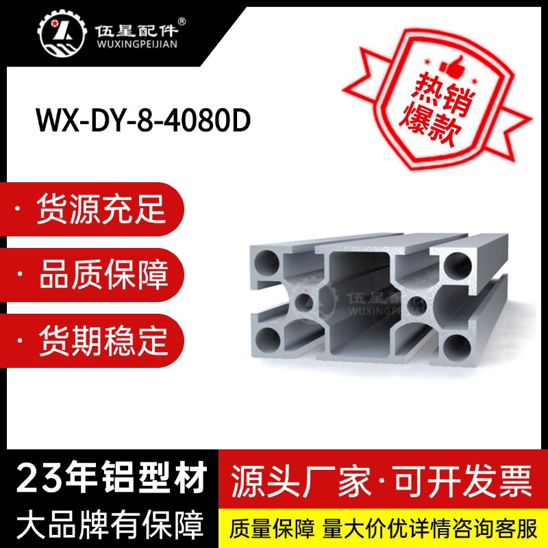 EF4080国标 工业铝型材40*80铝材机架框架国标电泳机架铝合金型材