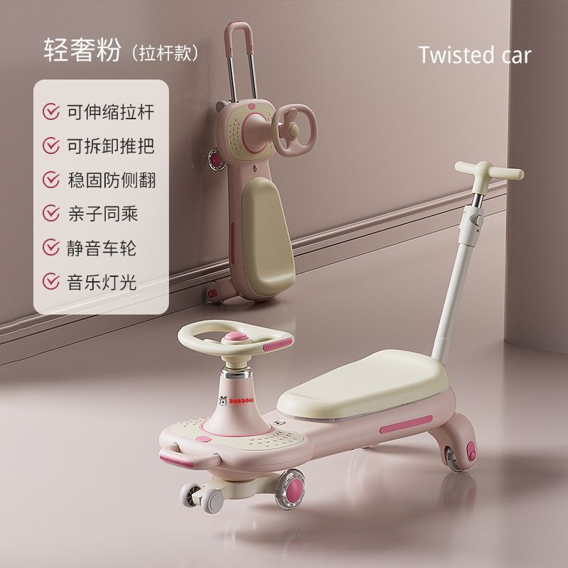 扭扭车儿童男女宝宝溜溜摇摇玩具1-3-6岁静音防侧翻妞妞车|undefined
