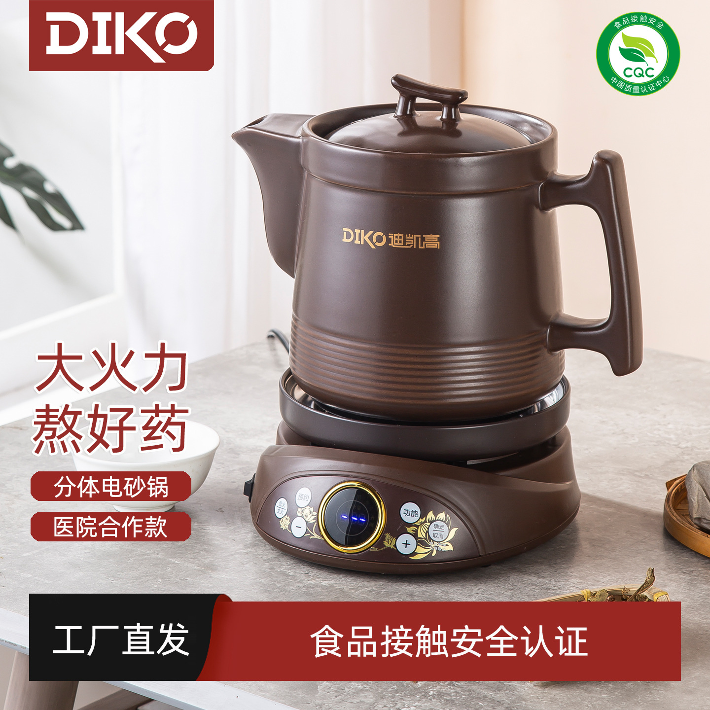 High-Power Traditional Chinese Medicine Decoction Pot, Large-Capacity Split Ceramic Household Fully Automatic Decoction Multi-Functional Decoction Traditional Chinese Medicine Casserole