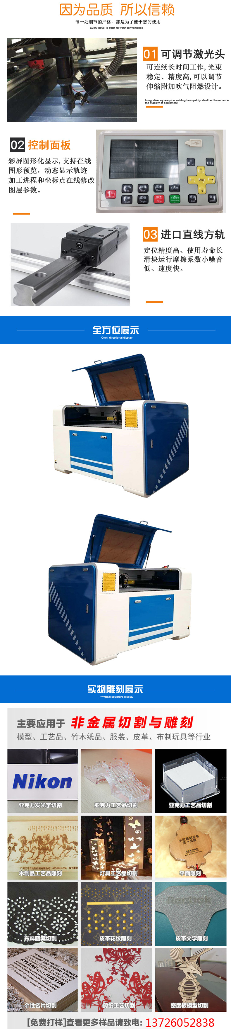 1309激光雕刻機(jī)（詳情2）副本