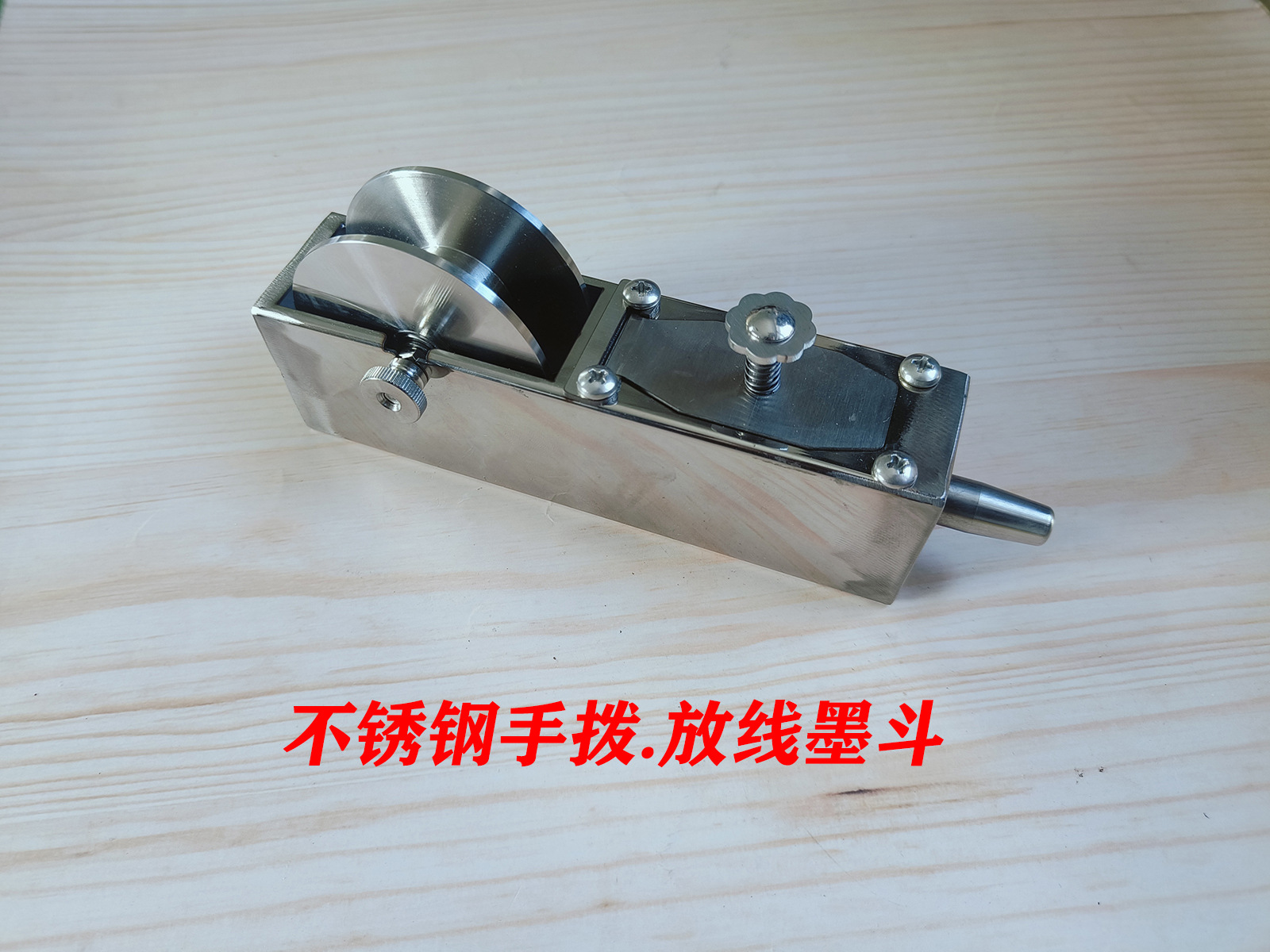 不锈钢工地放线墨斗 手拨款 BD款工程白钢 放线工程 建筑木工