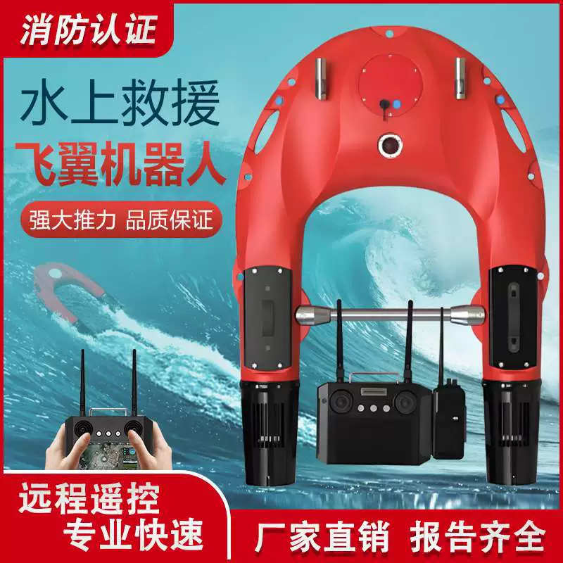 Новый водный спасательный летающий робот с электрическим управлением, морская спасательная лодка-катер, воздушный шар