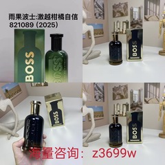 跨境外贸爆款雨果波士自信馥郁版100ml激越柑橘自信100ml经典香水