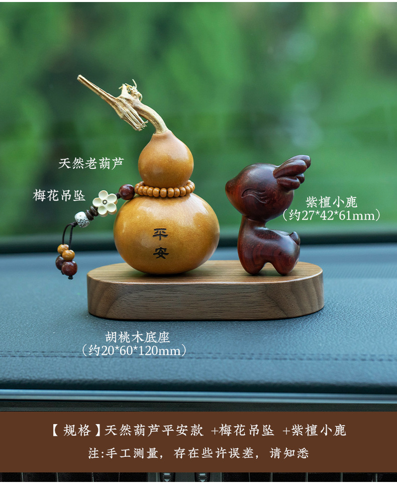 Natural Rosewood Deer Car Ornaments Safe Gourd Car Ornaments Walnut Base Center Console New Style