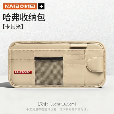 Sun Visor Storage Bag Decoration, Car Glasses Clip/Bill Clip - haval-red-label-sun-visor-cd-clip-off-white-single