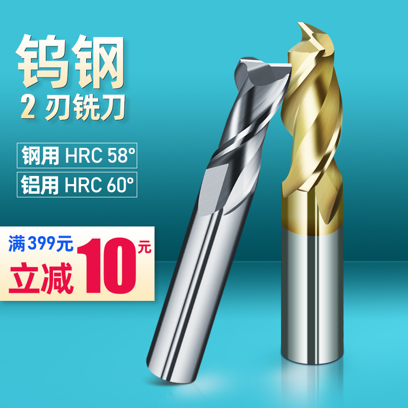 HMP进口2刃高光铝用铣刀 硬质合金铣刀 铝合金专用钨钢立铣刀1-12