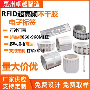 rfid�����l��Ә˺�U8/U9����������Ʒ�P�cUHF�����z�˺��N