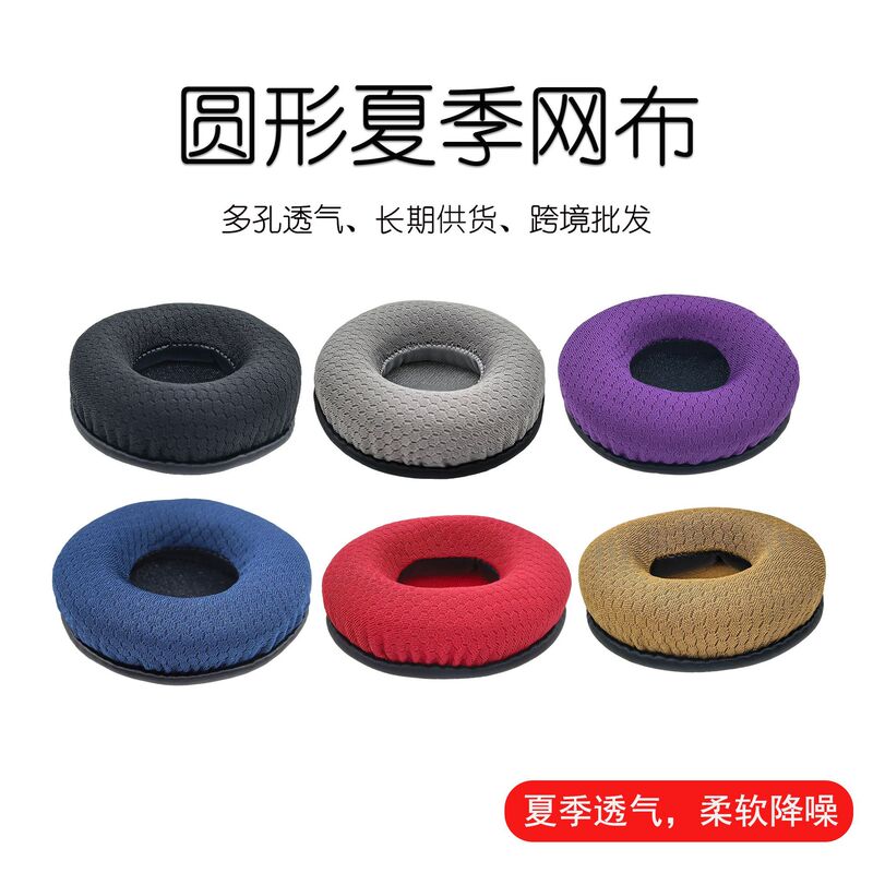 Round Mesh Earmuffs, Round Mesh Earphone Covers, Ultra-Breathable Round Mesh Earmuffs for Cross-Border Wholesale