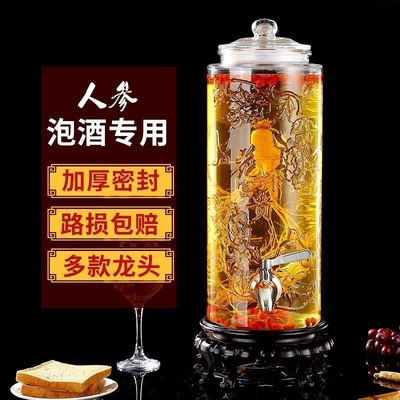 Glass bubble The wine bottle Faucet 10 5 pounds seal up household thickening Wine Jar ginseng Paojiu Dedicated The wine bottle Cylinder tank