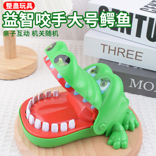 Large crocodile bite finger trick parent-child children's toys mouth tooth extraction interactive boy gift wholesale