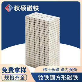 方形磁铁高档礼品包装盒箱包皮包扣吸铁石强力立方体钕铁硼小磁铁