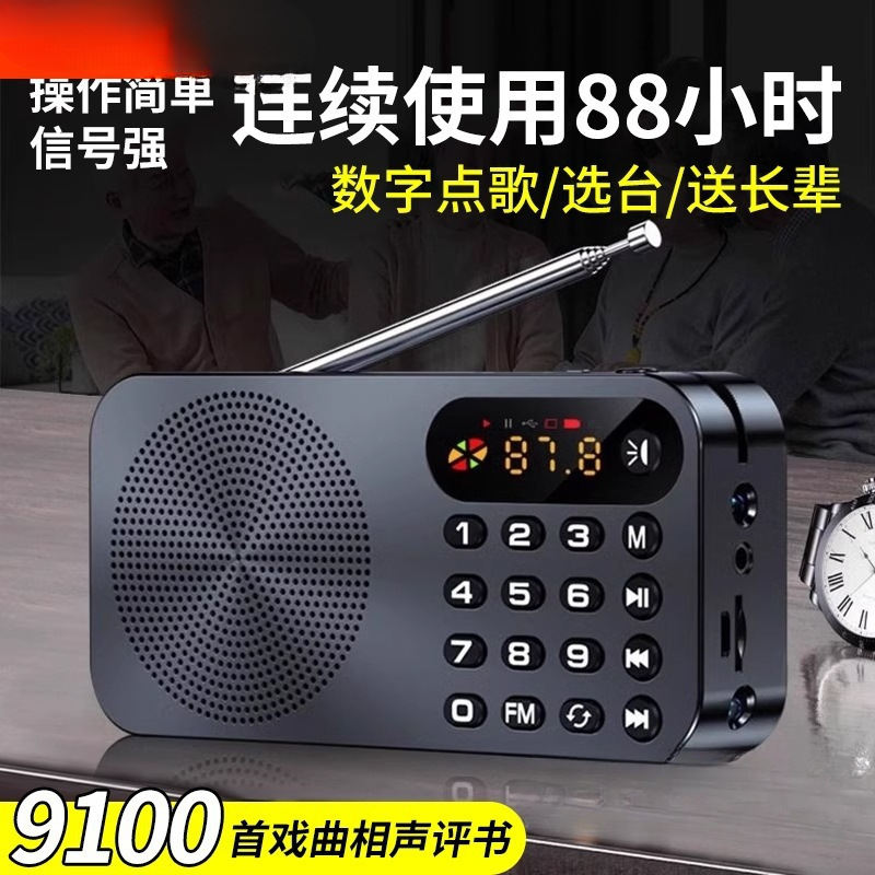 2025 New Radio Charging Small Audio All-In-One Card Multi-Function Player for the Elderly