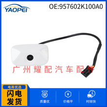 957602K100A0 95760-2K101 ������2012-2013���ִ����ǵ�������ͷ