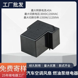 其他继电器;汽车继电器