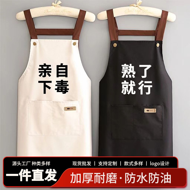 女性のケータリング用の新しい防水エプロン、カスタマイズされたロゴプリントエプロン、家庭用キッチン調理用耐油作業服|undefined