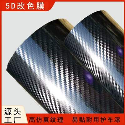 Auto Color Change Film Black Full Vehicle Anti-Scratch Color-Changing