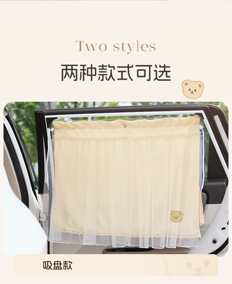 Car Sunshade Curtain Slide Rail Embedded Baby Car Sunscreen Curtain Car Side Curtain Baby Blackout Privacy Curtain