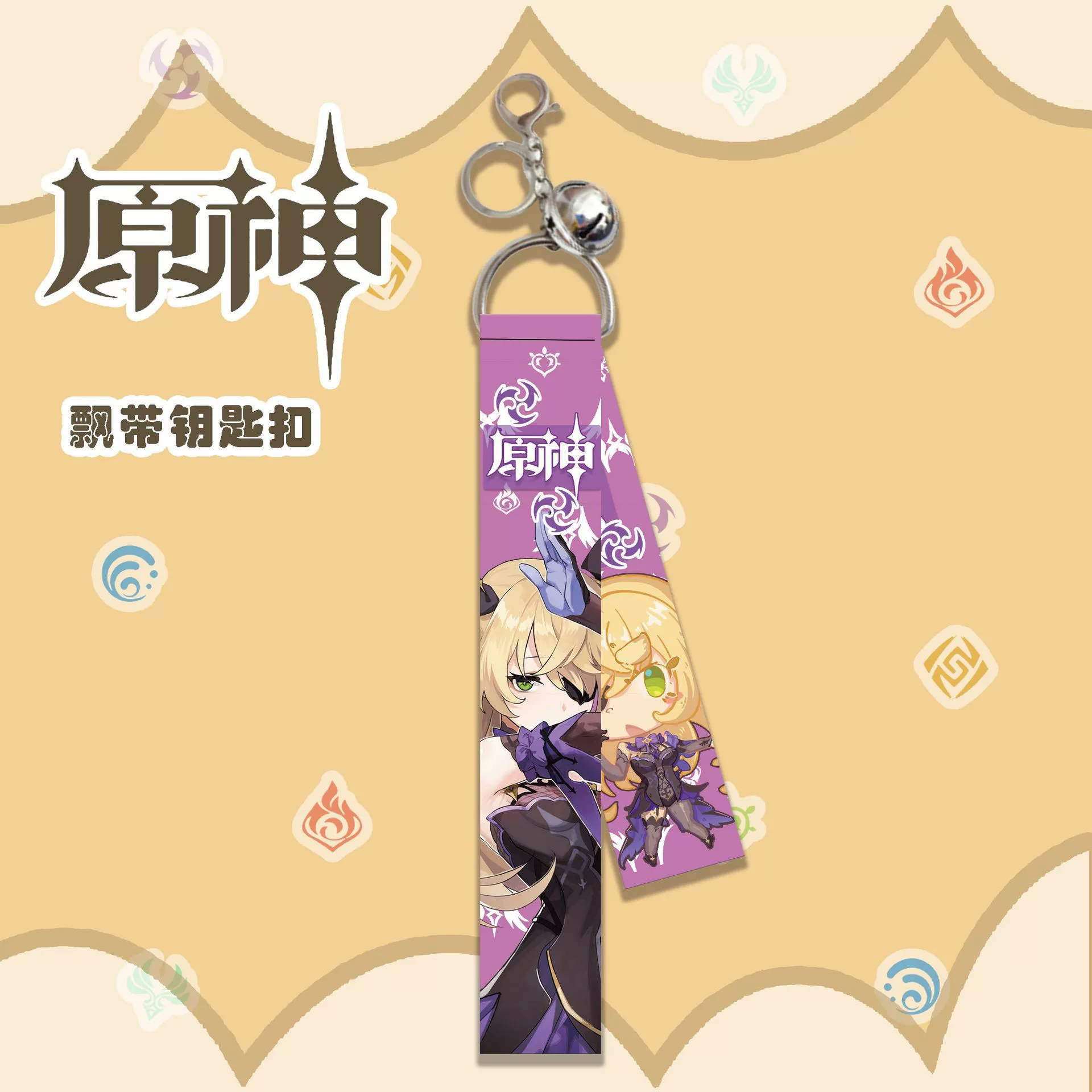 Genshin Impact, keychain, pendant