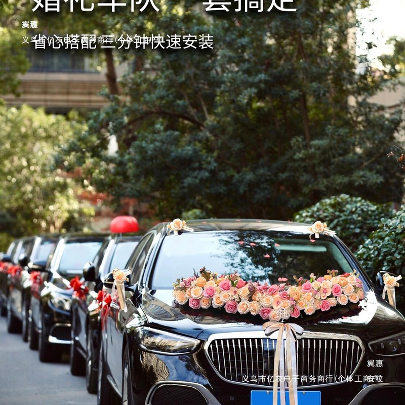 主婚车装饰车头花卡布奇诺大车队结婚头车花全套花车吸盘花绢花|undefined