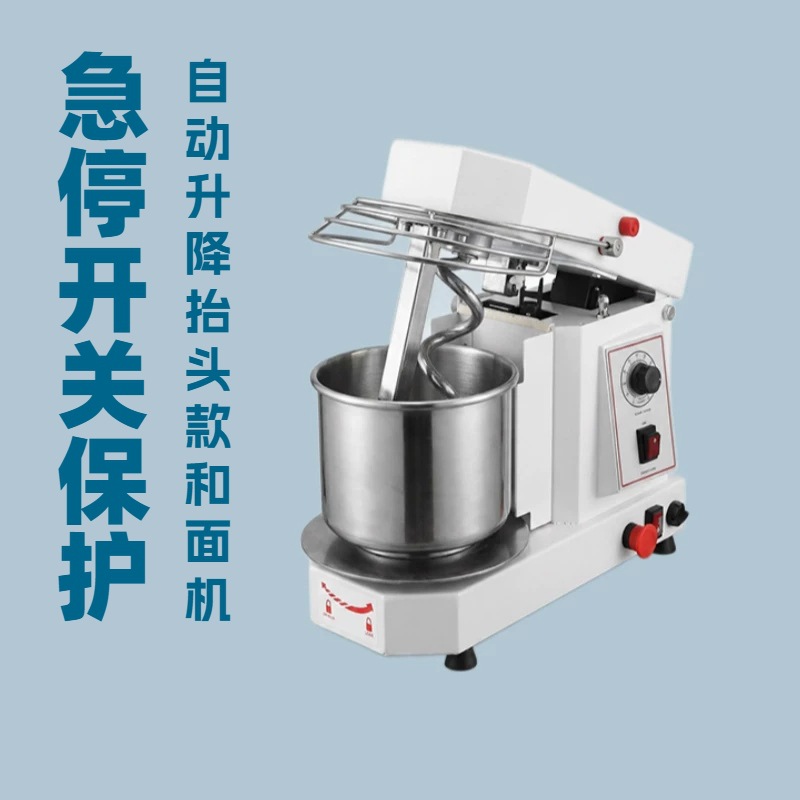 富琛斯自动升降抬头款5L7L10L和面机小型可拆卸面桶可调速和面机
