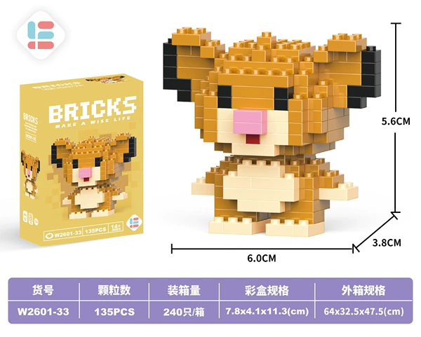 033 Building blocks