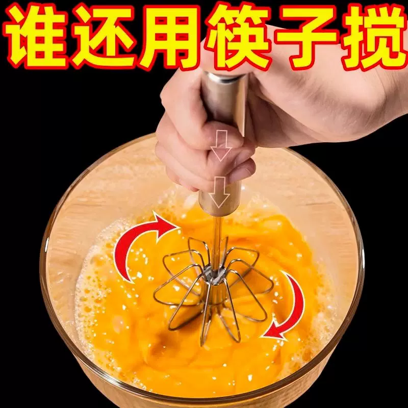 半自动打蛋器家用不锈钢烘焙鸡蛋奶油打发器甩蛋打蛋棒手动搅拌器