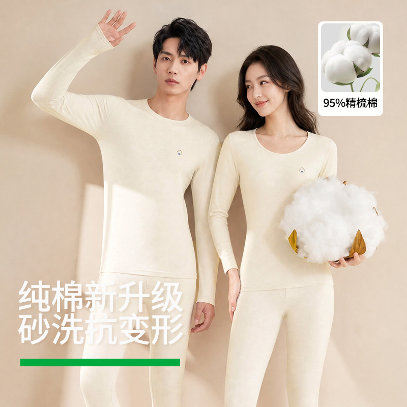 Super factory in-stock soft combed cotton thermostatic heat-retaining antibacterial unisex pure cotton light and warm thermal underwear set Super factory in-stock soft combed cotton thermostatic heat-retaining antibacterial unisex pure cotton light and warm thermal underwear set