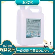 75%�ƾ�����Һ��܇�R�����Ͱ�bԭҺ�ƾ�2000ml �����ƾ��͇��F