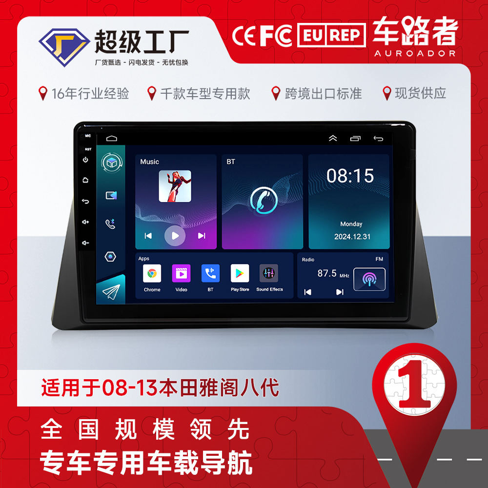 Aplicable al acuerdo de 10 pulgadas coche de 8 generaciones navegador Android todo en uno WIFI Android acuerdo de navegación 8 generaciones