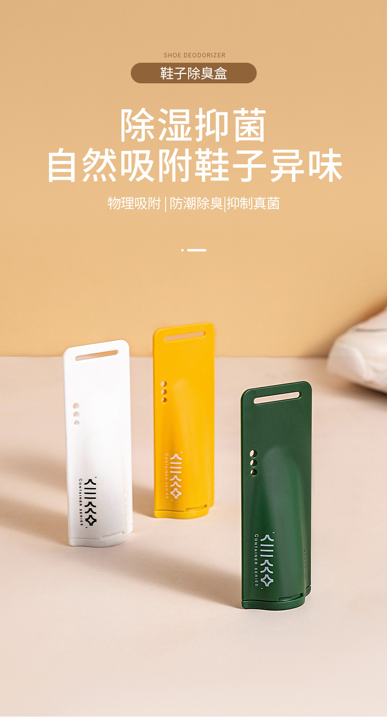 鞋子除臭器_01.jpg