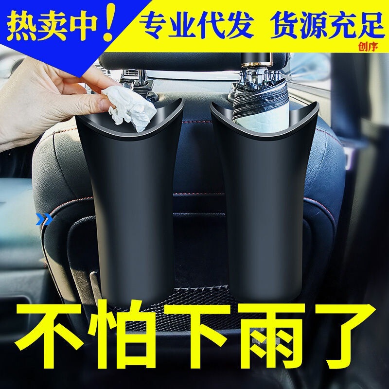 Car Umbrella Storage Car Trash Can Car Storage Box Car Hanging Multi-function Rear Front