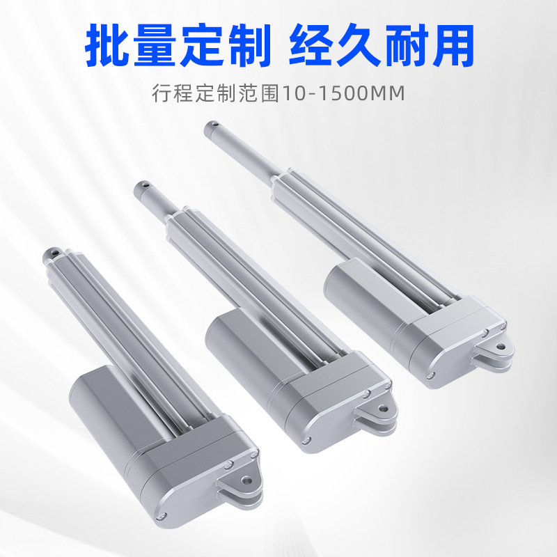 電動プッシュロッドモータ自動伸縮ロッド往復直流24v小型12v大推力プッシュプルリフター易莱|undefined