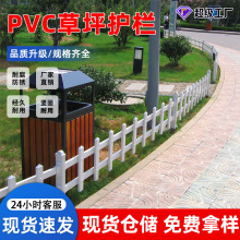 PVC塑钢草坪栅栏绿化带公园花池铁艺栅栏锌钢草坪护栏 花园围栏