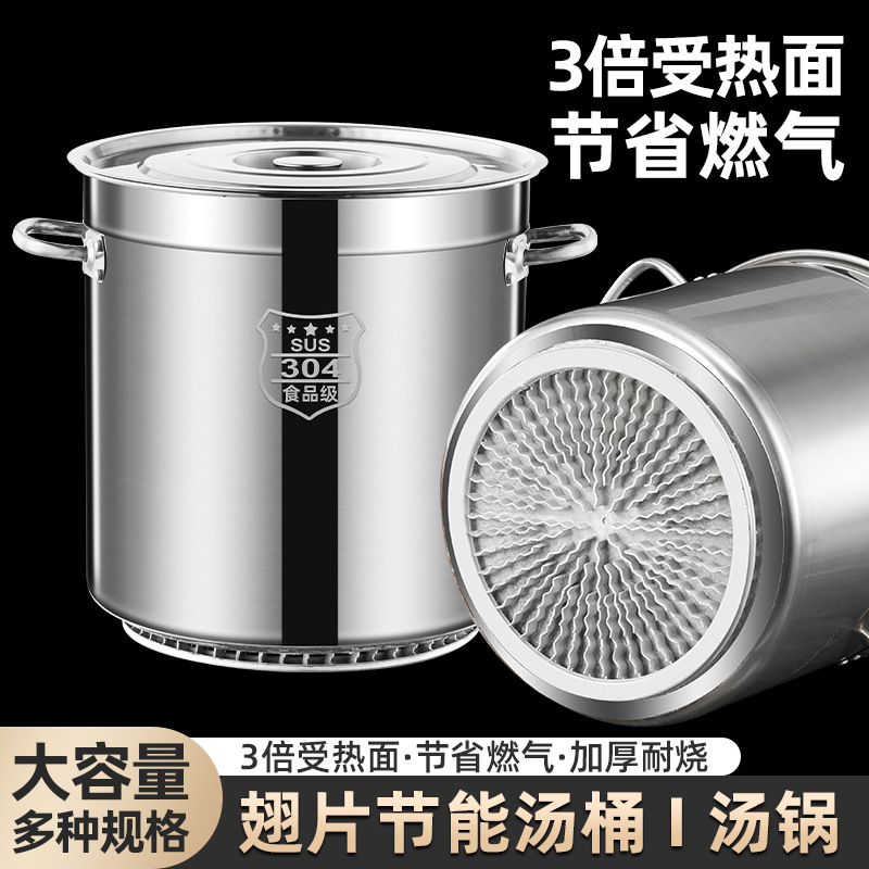 翅片汤桶304不锈钢桶汤锅带盖大容量卤桶燃气熬煮桶加厚燃气专用