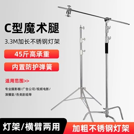 摄影支架;摄影摄像器材;摄影摄像灯具