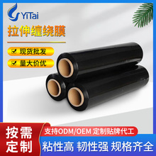 珠海中山江门彩色拉伸膜45cm40cm透明薄膜塑料打包缠绕膜工业机用