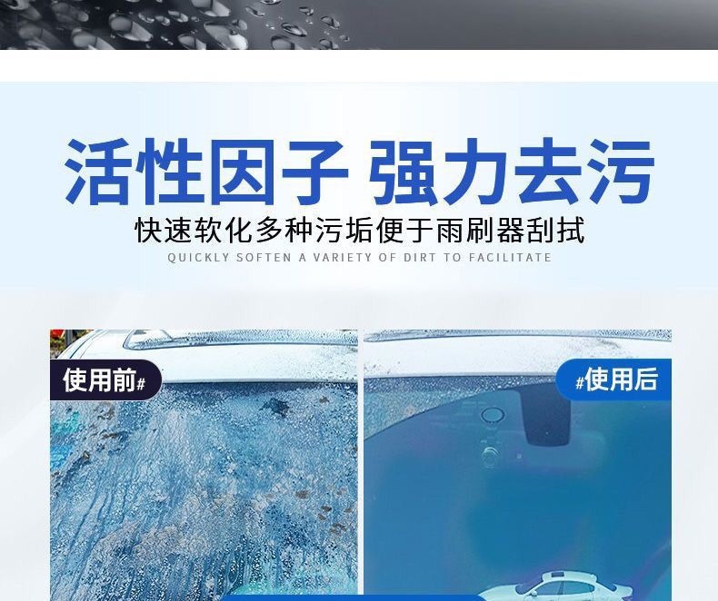 Car glass water oil film remover, front windshield cleaner, oil film remover, stain remover, cleaning agent, maintenance products