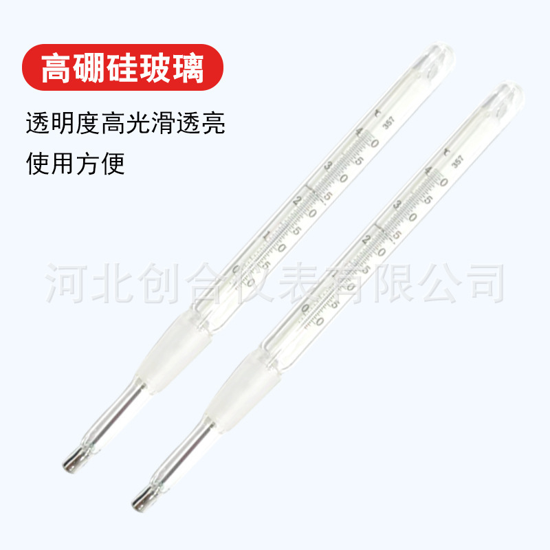 比重瓶専用研削口温度計標準口温度計水銀温度計内標準温度計|undefined