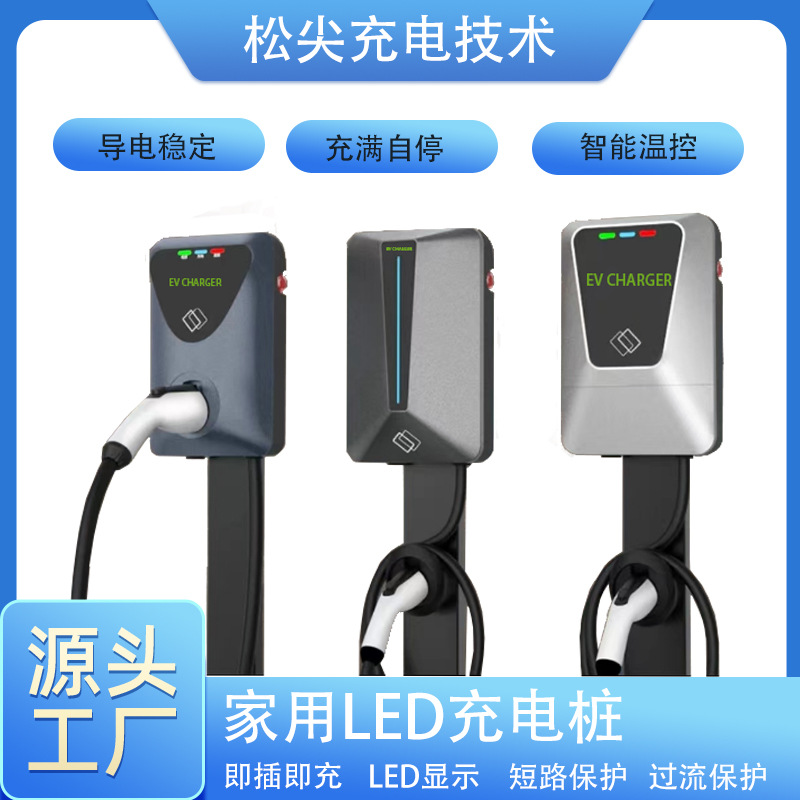 厂家供应充电桩32A即插即充LED新能源家用便携式电动汽车充电枪