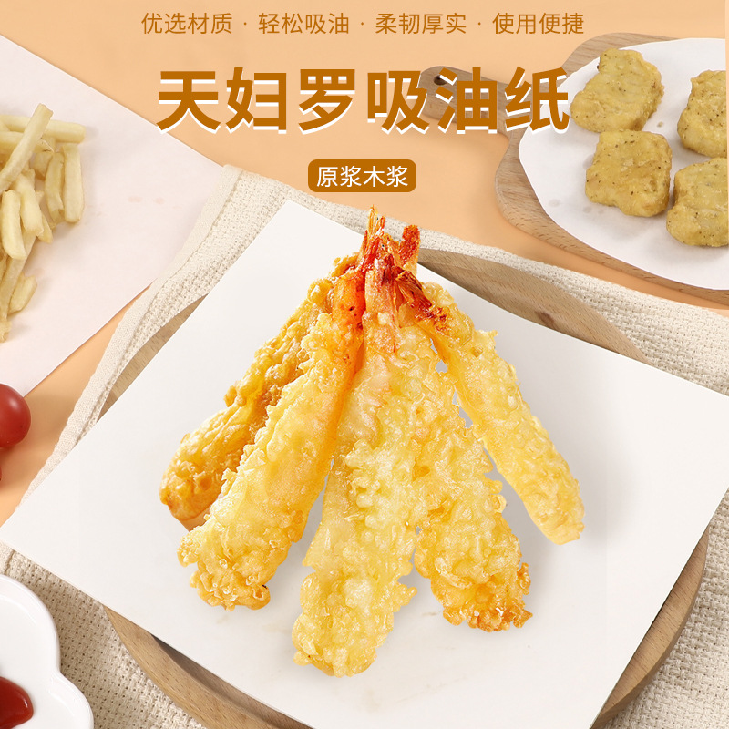 Kyowa imported tempura oil absorption paper baking oil paper fried…