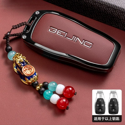 Car key bag, Suitable for Beijing Car Key - type-a-single-shell-volcanic-red-fine-beads