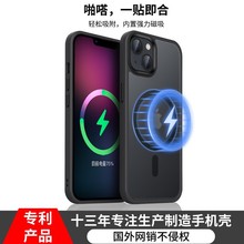 新品苹果13手机壳适用iPhone12磁吸magsafe无线充磨砂质感手机套