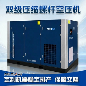 Permanent magnet variable frequency screw air compressor, double-stage compression, first-class energy efficiency, 55kw75kw energy-saving large air compressor